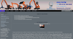 Desktop Screenshot of bcritm.ru